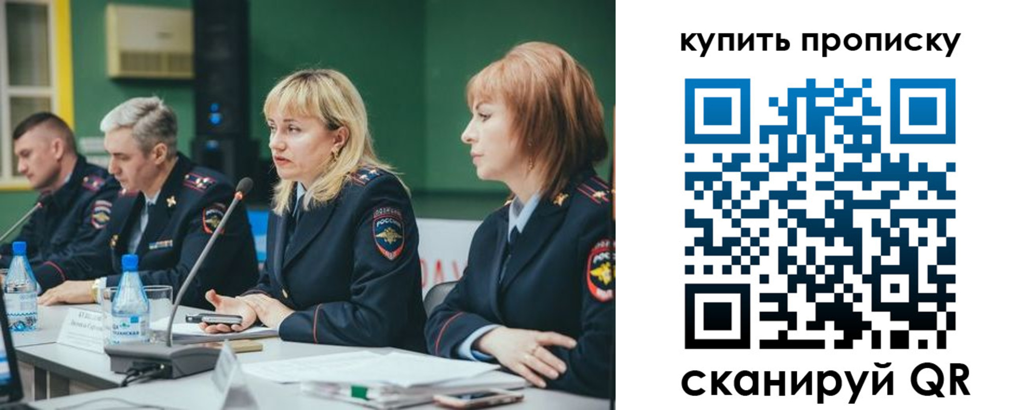 где прописаться в Свирске